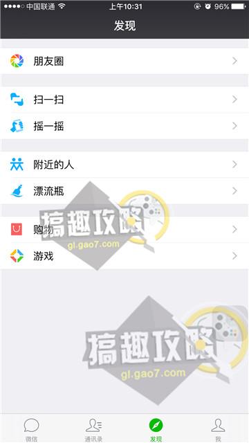 《剑侠情缘》手游开启微信特权教程