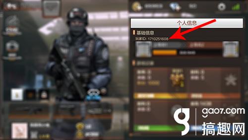 《CF》手游添加好友方法