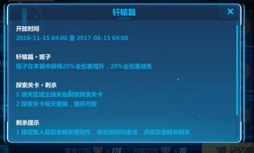 《崩坏3》外传还有多久结束