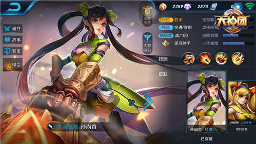 《王者荣耀》手游基础名词解释