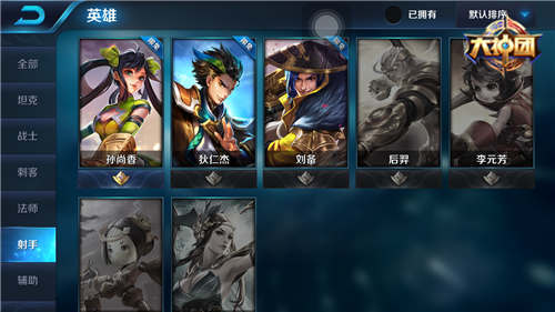 《王者荣耀》手游基础名词解释