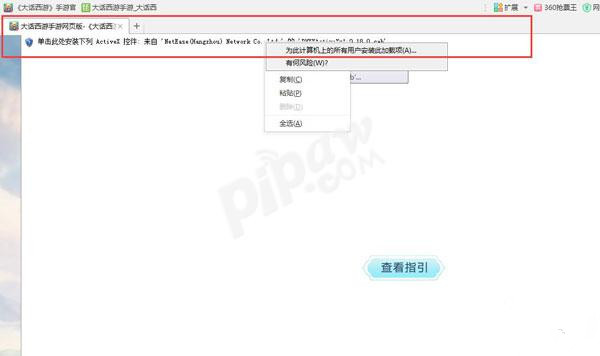 《大话西游》手游网页版用什么浏览器好