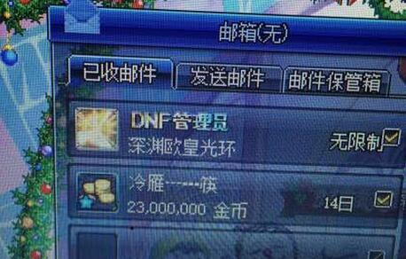 《DNF》欧皇光环获得方法及属性介绍