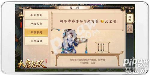 《大唐无双》公测时间及活动介绍