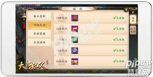 《大唐无双》公测时间及活动介绍