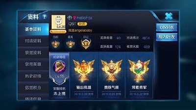 《王者荣耀》明星账号大全