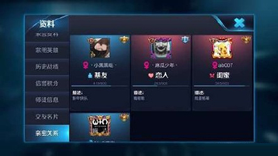 《王者荣耀》明星账号大全