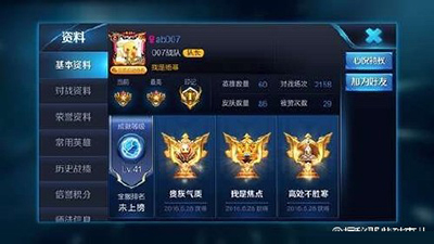 王者荣耀杨幂等明星账号大全_王者荣耀明星账号有哪些
