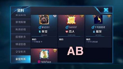 《王者荣耀》明星账号大全