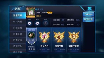 《王者荣耀》明星账号大全