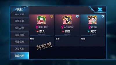 《王者荣耀》明星账号大全