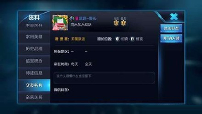《王者荣耀》明星账号大全