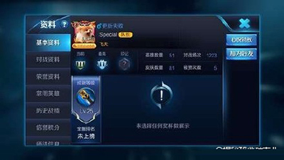 《王者荣耀》明星账号大全