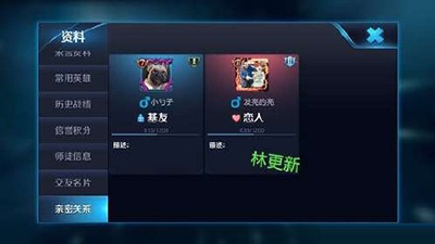 《王者荣耀》明星账号大全