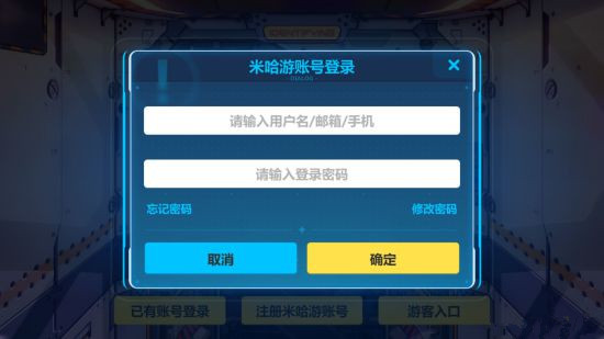 《崩坏3》密码修改方法