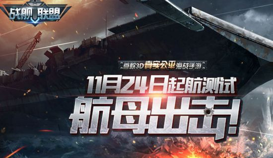 《战舰联盟》游戏闪退解决办法