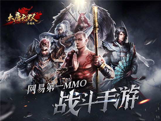 《大唐无双》手游无法进入解决方法