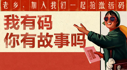 《蜀门》手游激活码领取教程