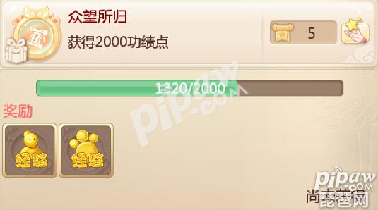 《大话西游》手游1000功绩经验兑换方法