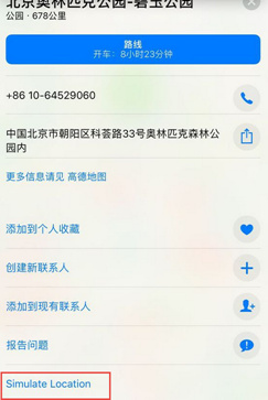 《阴阳师》虚拟定位如何开启