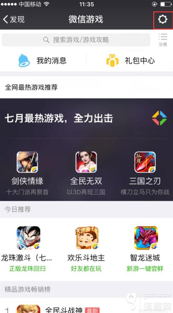 ������ս��������΢���˺Ž��̳�