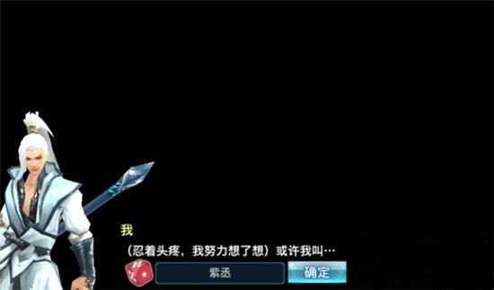 《剑侠情缘》手游无法创建角色名
