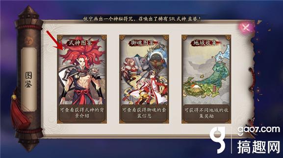《阴阳师》手游每周分享奖励一览