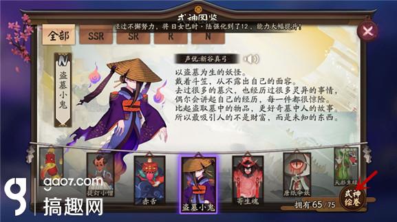 《阴阳师》手游每周分享奖励一览