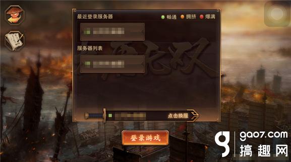 《大唐无双》手游角色创建过程