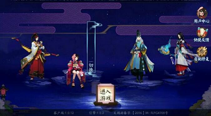 《阴阳师》12月30日更新后选不了区怎么办