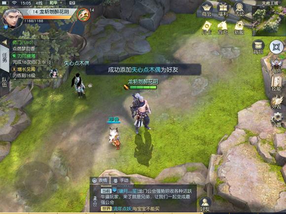 《镇魔曲》手游好友添加教程