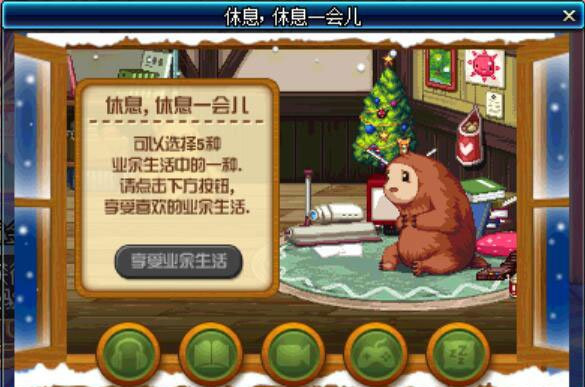 《DNF》手游休息一会活动介绍