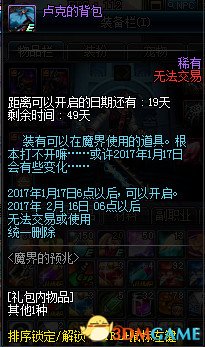《DNF》手游男法新转职国服上线时间