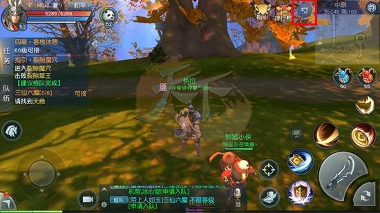 《天下》手游IOS和安卓充值教程