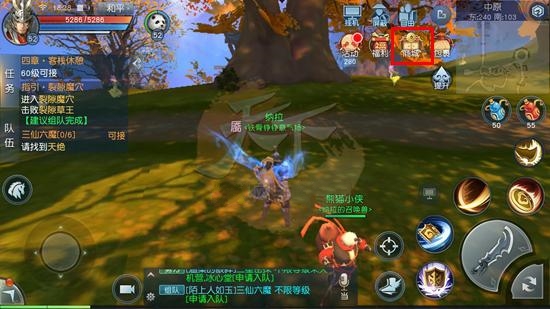 《天下》手游IOS和安卓充值教程