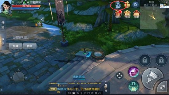 《天下》手游卡顿不流畅解决方法