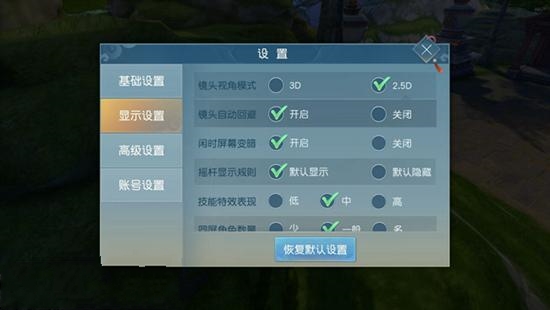 《天下》手游卡顿不流畅解决方法