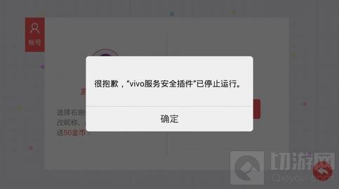 《贪吃蛇大作战》不能登陆原因