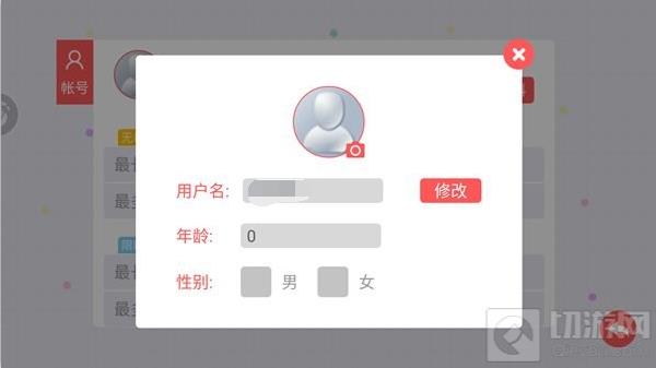 《贪吃蛇大作战》怎么打空白名字
