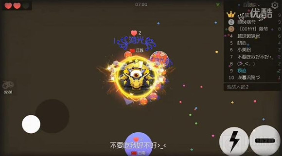 《球球大作战》翅膀符号显示不了