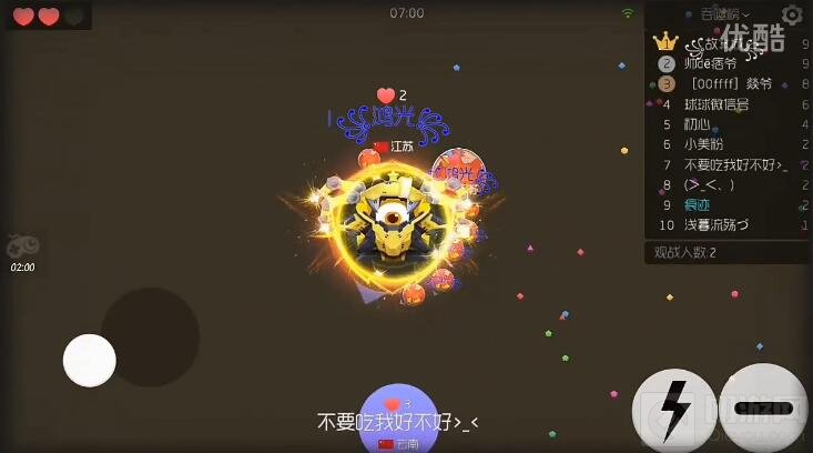 《球球大作战》翅膀复制方法
