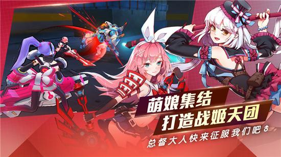 《元气战姬学院》闪退进不去