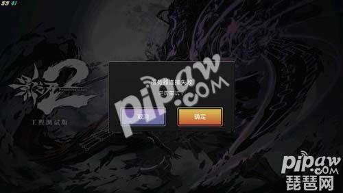 《影之刃2》服务器连接失败怎么办