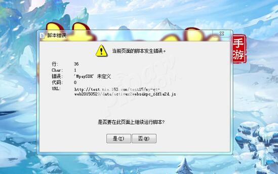 《梦幻西游手游》桌面版进不去游戏解决办法