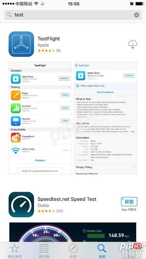 《永恒边境》ios先行者测试下载方法