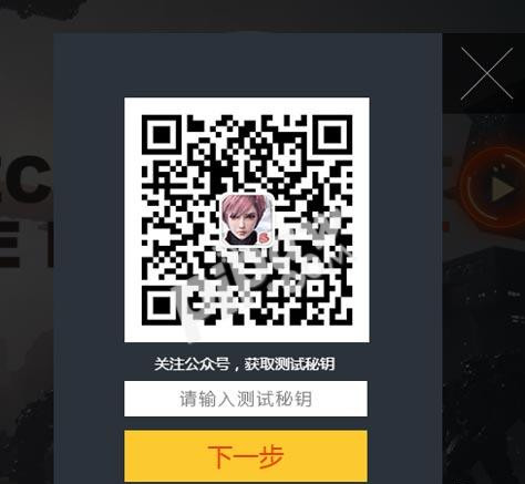 《永恒边境》测试资格怎么预约