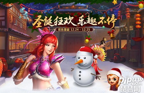 《问道》手游圣诞礼包领取
