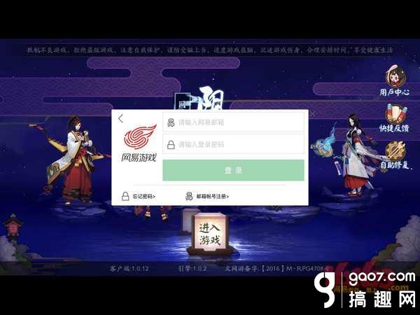 《阴阳师》游客账号找回方法