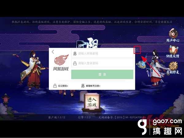 《阴阳师》游客账号找回方法