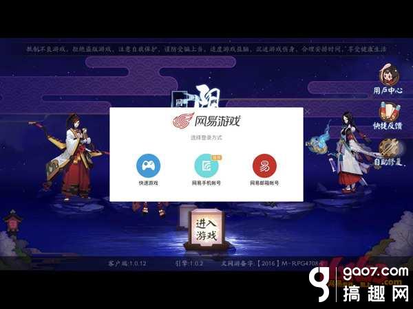 《阴阳师》游客账号找回方法